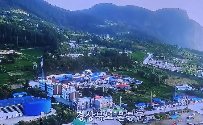 신혼부부가 살고 있는 울릉군 북면 현포리 마을./KBS 인간극장 캡쳐