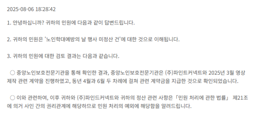 김선우 씨의 민원에 대한 보건복지부 답변