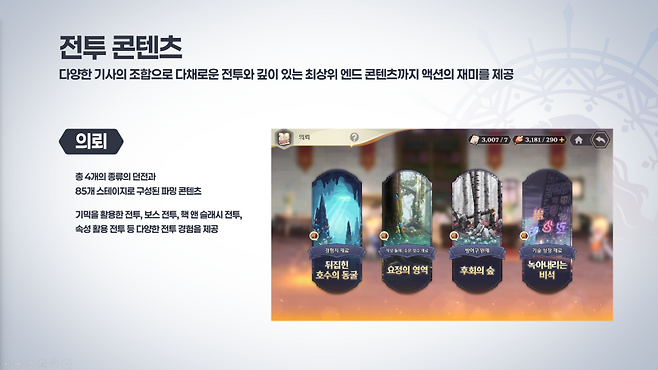 (제공=카카오게임즈).