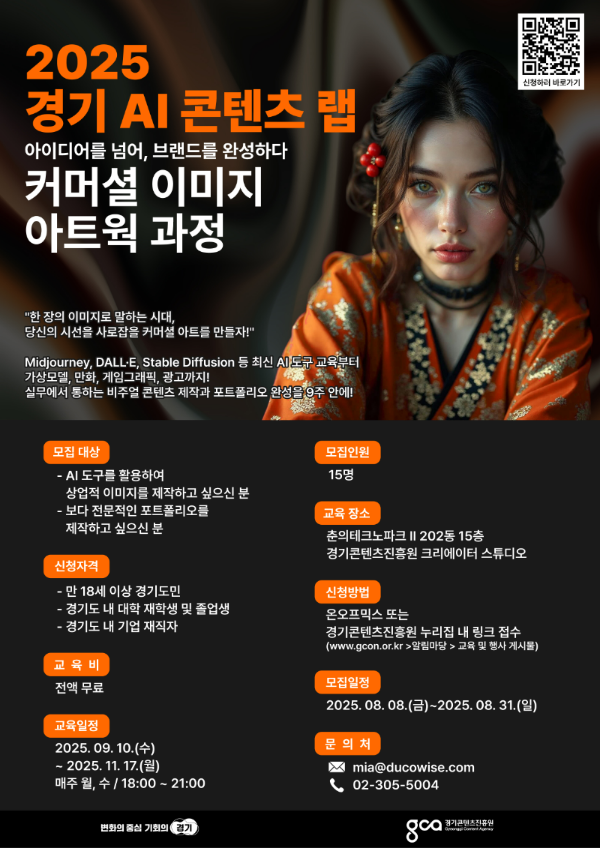 (제공=경기콘텐츠진흥원).
