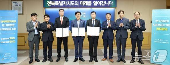 지난 5월9일 전북도청에서 1인 자영업자 사회보험료 지원 업무협약식이 개최된 가운데 김관영 전북지사, 윤여봉 전북경제통상진흥원장, 박종길 근로복지공단 이사장 등이 기념 촬영을 하고 있다.(전북도 제공. 재판매 및 DB금지)/뉴스1