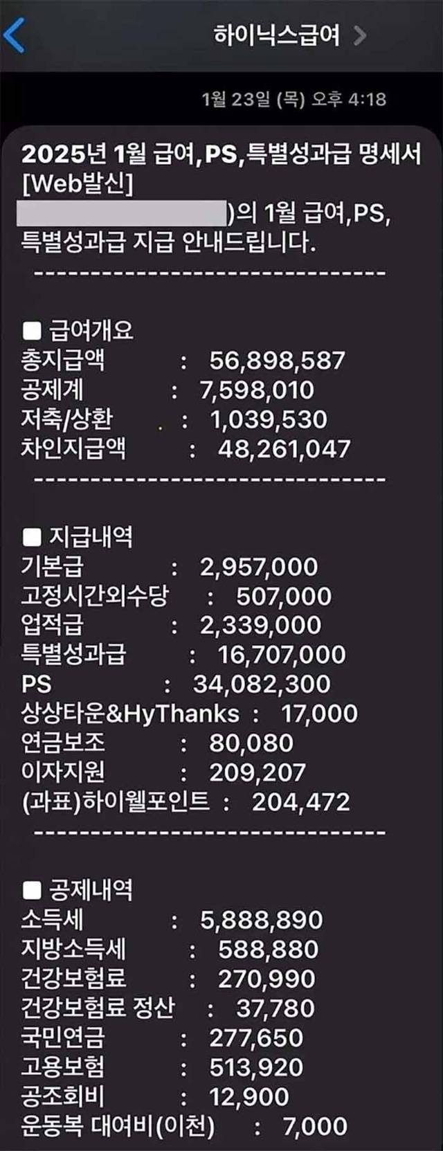 (온라인 커뮤니티 갈무리)