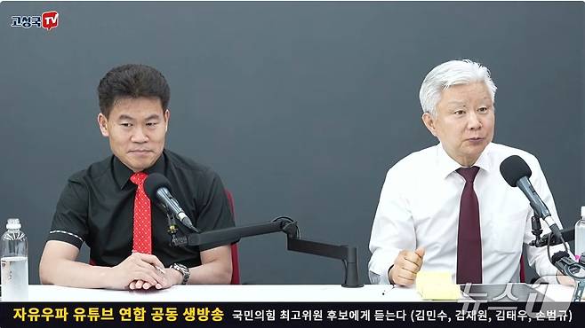 유튜버 성창경 씨가 이날 고성국TV 등 보수우파 유튜브 연합 최고위원 후보 100분 토론회에 참석한 후보들을 대상으로 '전한길 씨의 징계와 출입금지 조치에 대해 어떻게 생각하나'라고 묻는 모습 (고성국TV 유튜브 갈무리)
