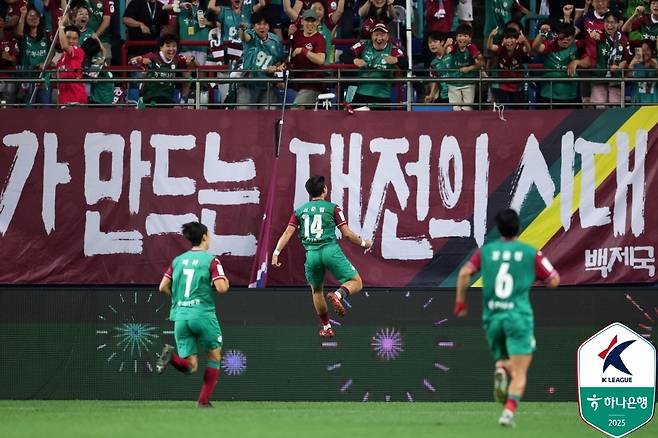 최근 안방에서 결과가 좋지 않았던 대전도 오랜만에 홈팬들에게 좋은 선물을 안겼다. (한국프로축구연맹 제공)