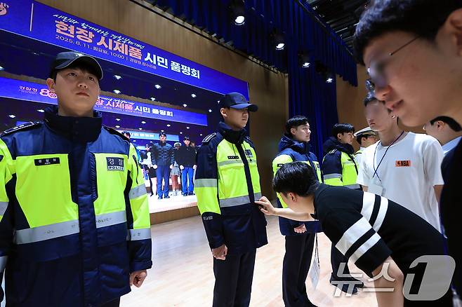 11일 오전 서울 서대문구 미근동 경찰청 참수리홀에서 열린 시민과 함께하는 경찰복제개선 현장 시제품 시민 품평회에서 시민 평가단이 시제품을 살펴보고 있다. 2025.8.11/뉴스1 ⓒ News1 박정호 기자