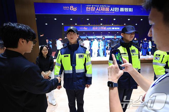 11일 오전 서울 서대문구 미근동 경찰청 참수리홀에서 열린 시민과 함께하는 경찰복제개선 현장 시제품 시민 품평회에서 시민 평가단이 시제품을 살펴보고 있다. 2025.8.11/뉴스1 ⓒ News1 박정호 기자