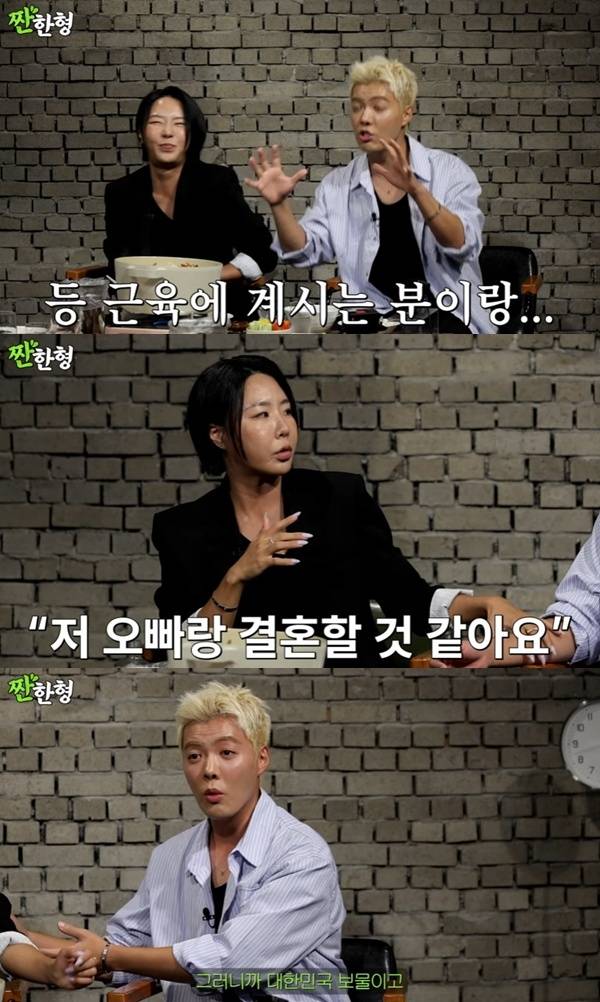 유튜브 채널 '짠한형 신동엽' 캡처