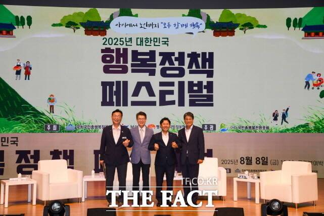 '2025년 대한민국 행복정책 페스티벌'이 지난 8일 국립부여박물관에서 성황리에 열었다. /부여군