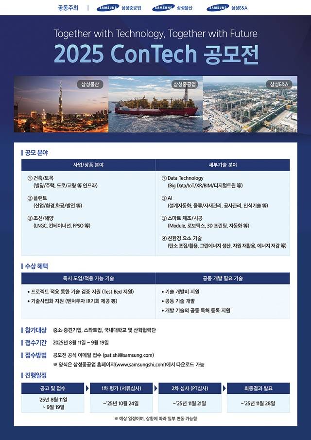 /삼성 EPC 3사
