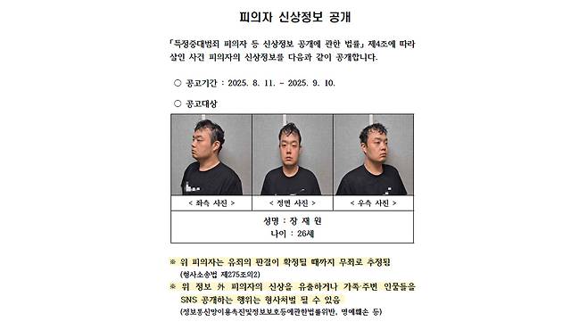 대전경찰청 홈페이지