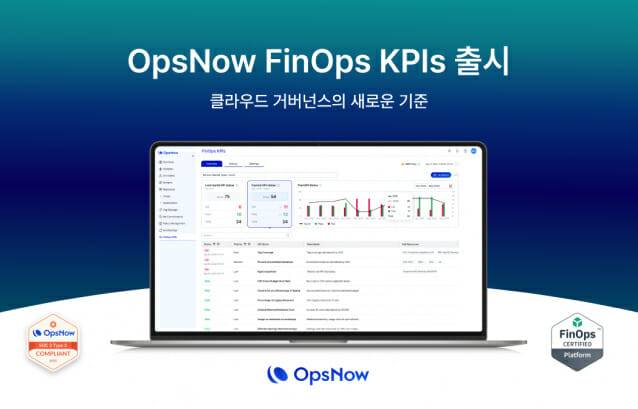 옵스나우, 성과 중심 클라우드 비용 관리 솔루션 공개 (사진=옵스나우)