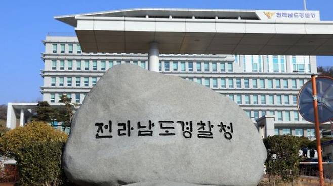 전남경찰청 전경