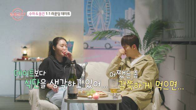 ‘돌싱글즈7’ 수하 동건 (사진: MBN)