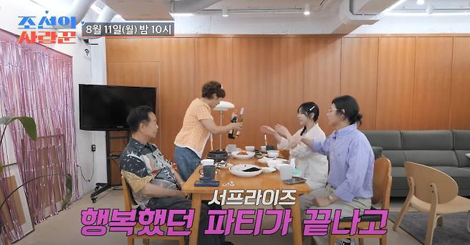 '조선의 사랑꾼'&nbsp;