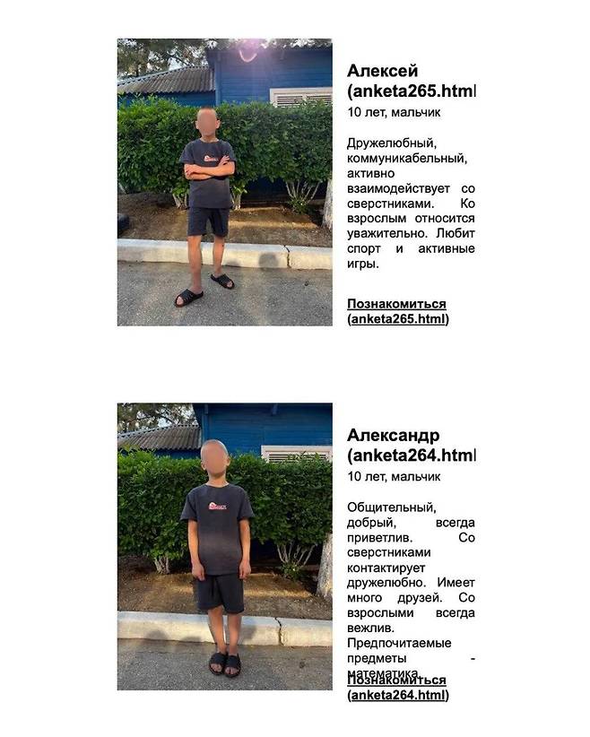우크라이나 루한스크의 러시아 점령 당국이 인터넷에 올린 어린이 정보 /세이브 우크라이나 제공
