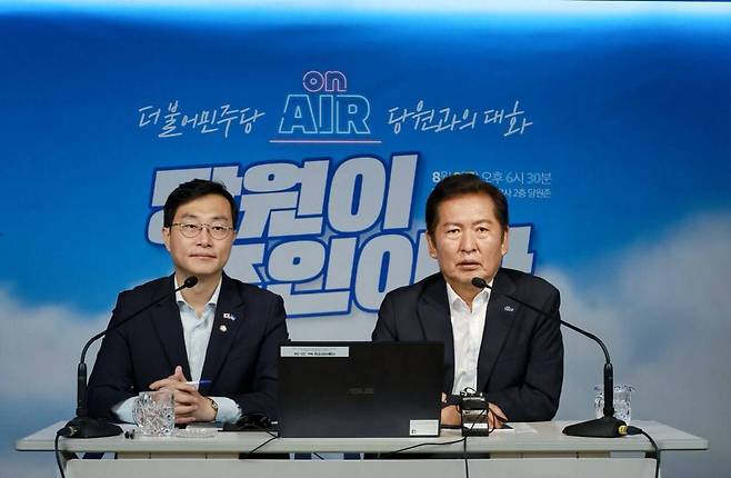 더불어민주당 정청래 대표가 8일 서울 여의도 민주당 중앙당사에서 ‘당원 주권 정당, 당원과의 대화’ 행사를 주재하고 있다. 왼쪽은 당원주권정당 특별위원회 위원장인 장경태 의원. /더불어민주당