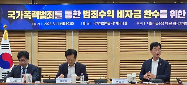 박균택(오른쪽) 더불어민주당 의원이 11일 국회의원회관에서 열린 국가폭력범죄를 통한 범죄수익 비자금 환수를 위한 토론회에서 발언하고 있다. 왼쪽부터 발제를 맡은 박재평 충북대 법학전문대학원 교수, 토론회 좌장을 맡은 김재홍 전 국회의원, 박 의원. /윤희훈 기자
