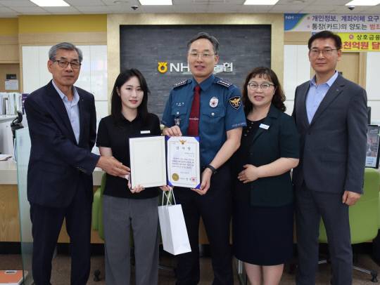 부여경찰서가 금융기관을 사칭한 보이스피싱 피해를 막아낸 부여농협 서부지점 직원을 '보이스피싱 예방 유공자'로 선정하고 감사장을 수여했다. 부여경찰서 제공