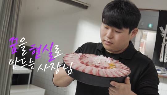 '보령청년횟집'을 개업한 이상명(26) 사장. 충남도 제공