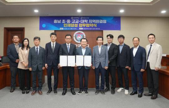 충남교육청과 선문대학교 관계자들이 'K-16 지역완경형 인재양성' 협약식 후 기념촬영을 하고 있다. 충남교육청 제공.