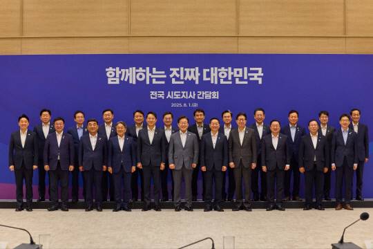 지난 1일 서울 용산 대통령실 청사에서 이재명 대통령 주재로 열린 전국 시도지사 간담회. 대통령실 제공