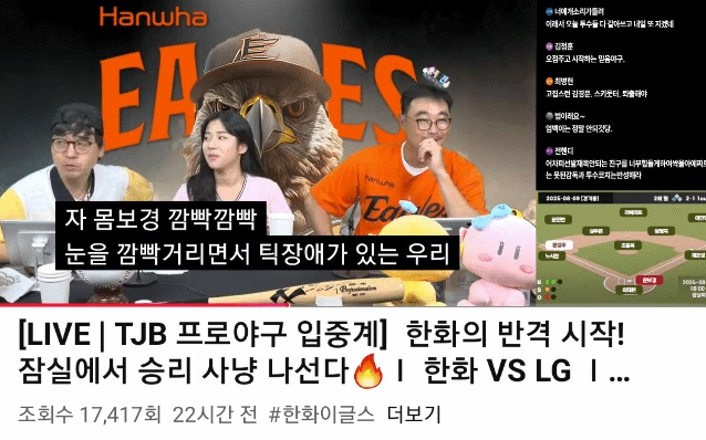 ⓒTJB 대전방송 유튜브 갈무리