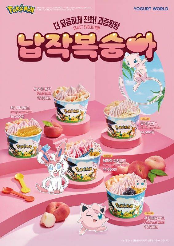 ⓒ요거트월드
