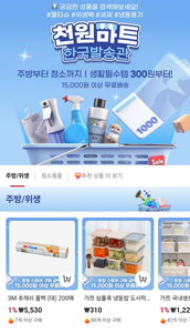 〈사진=알리익스프레스 앱 갈무리〉