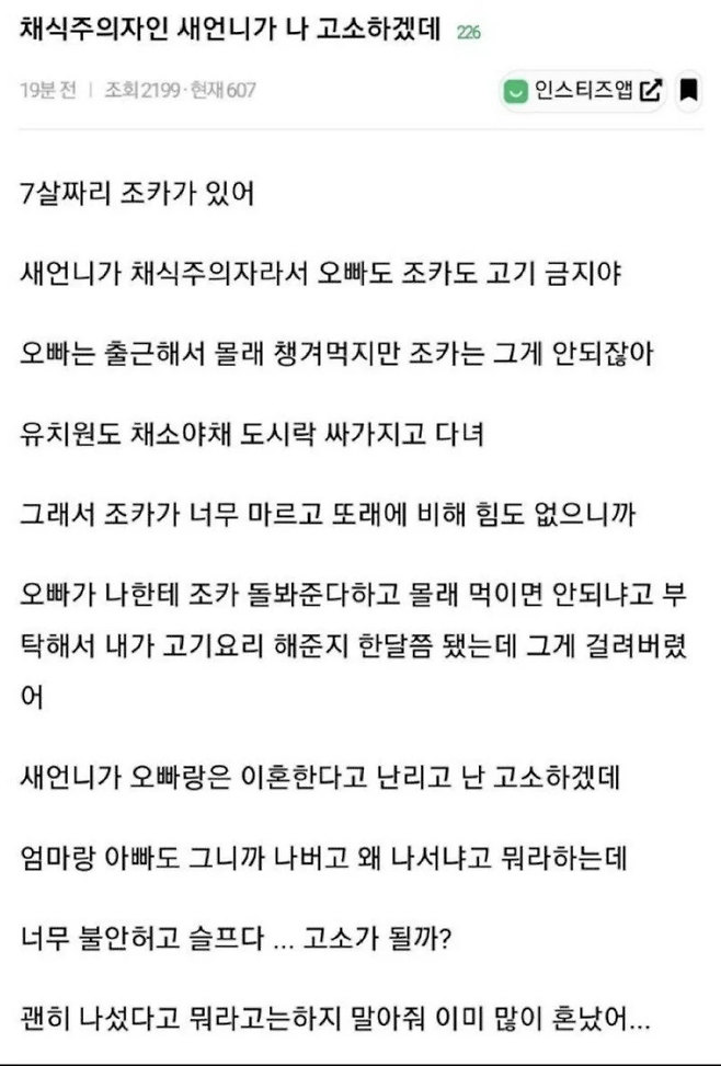 Internet_20250811_105709.png 새언니가 나 고소하겠대 .jpg
