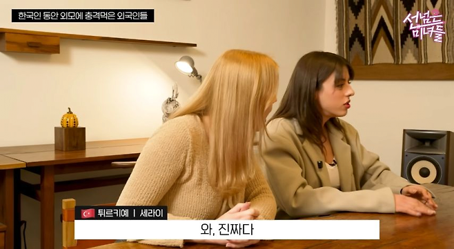 image.png 동안 한국인 외모에 충격 받는 외국인들.jpg