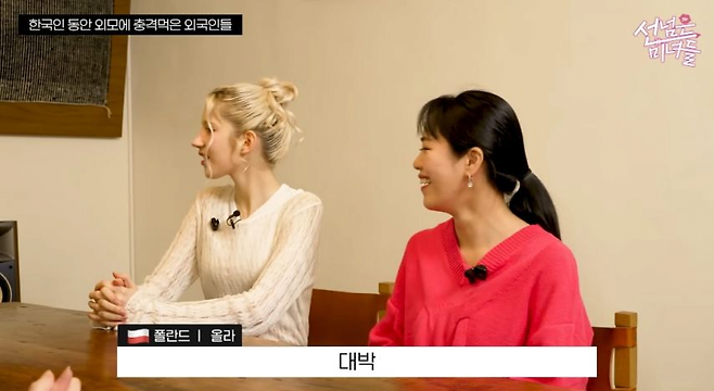 image.png 동안 한국인 외모에 충격 받는 외국인들.jpg