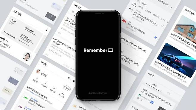 리멤버 이미지. 리멤버 제공.
