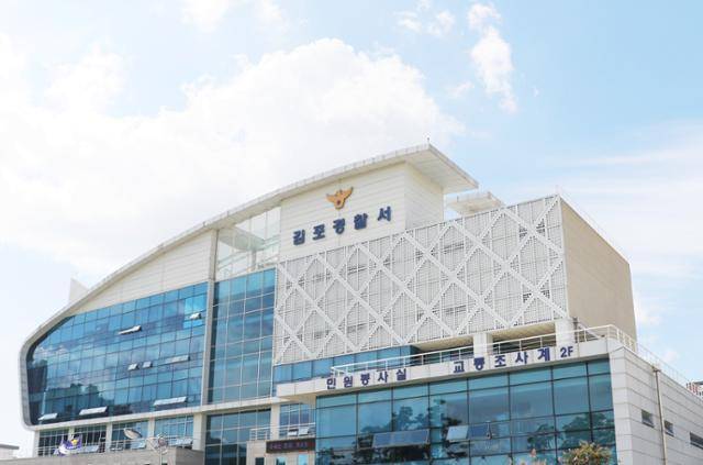 경기 김포경찰서 전경. 경기남부경찰청 제공