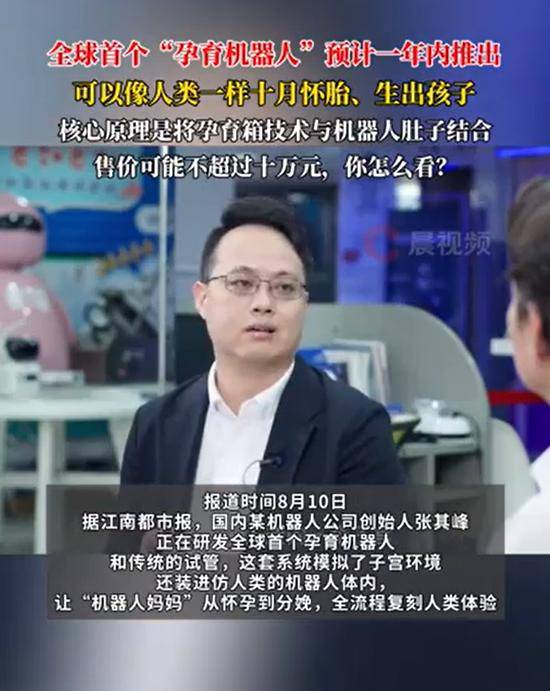 로봇 업체 '카이바 로보틱스' 창업자 장치펑의 인터뷰 영상. 바이두 캡처