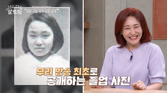 사진=MBN 캡처
