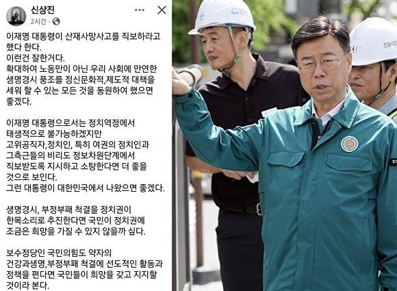 [사진=신상진 시장 페이스북 캡처, 성남시]