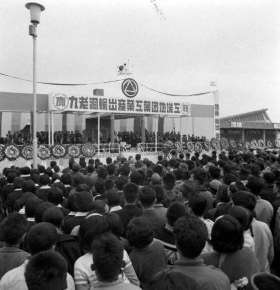 1967년 구로 수출공단 준공식 모습. 경제개발 계획에 따라 전국에 공업단지들이 조성됐다. 지금 구로공단은 벤처·디지털 단지로 바뀌었다. [사진 국가기록원]