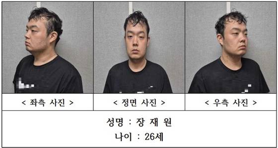 대전경찰청은 지난달 29일 발생한 교제살인 사건 피의자 장재원의 신상을 11일 홈페이지를 통해 공개했다. [사진 대전경찰청]