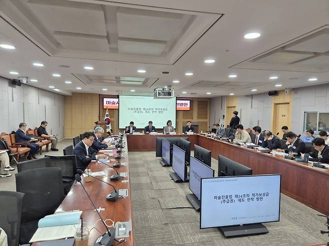 지난 8일 국회의사당 국회의원회관에서 진행된 '미술시장 활성화를 위한 법적 지원방안' 정책 세미나.