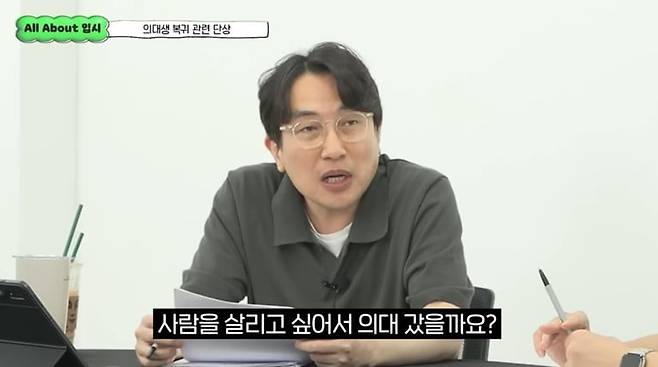 유튜브 채널 '미미미누' 올어바웃 입시