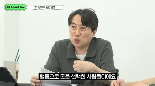 유튜브 채널 '미미미누' 올어바웃 입시