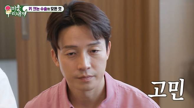 /사진=SBS '미운우리새끼'