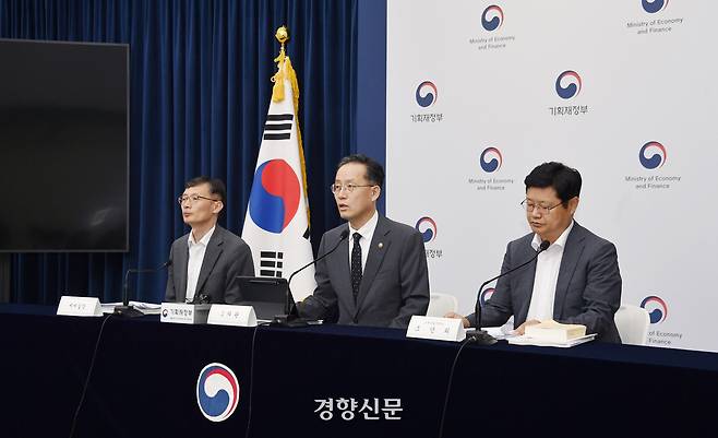 이형일 기획재정부 1차관(가운데)이 지난달 29일 정부세종청사에서 열린 ‘2025년 세제개편안 상세 브리핑’에서 주요 내용을 발표하고 있다. 기획재정부 제공