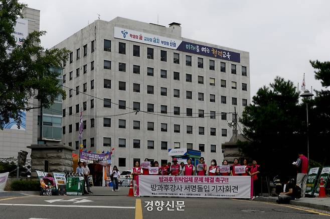 전국학교비정규직노동조합 서울지부 조합원들이 11일 서울시교육청 앞에서 방과후 위탁업체 문제 해결을 촉구하는 기자회견을 열고 있다. 문재원 기자