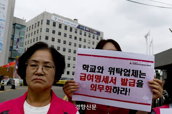 전국학교비정규직노동조합 서울지부 조합원들이 11일 서울시교육청 앞에서 방과후 위탁업체 문제 해결을 촉구하는 기자회견을 열고 있다. 문재원 기자