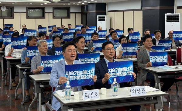 동남기후에너지포럼 창립 및 세미나가 11일 부산상공회의소에서 열려 더불어민주당 최인호 전 의원 등이 전기요금 지역별 차등요금제 도입을 촉구하는 구호를 외치고 있다.   동남기후에너지포럼 제공