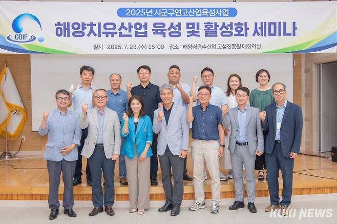 강원 고성군과 해양심층수산업 고성진흥원은 최근 '2025년 해양치유산업 육성 및 활성화'를 논제로 세미나를 열고 전문가들과 함께 해양심층수의 치유적용 사례와 발전 방안 등을 논의했다.