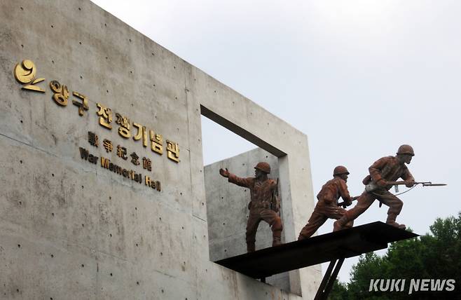 양구 전쟁기념관 전경(양구군 제공)