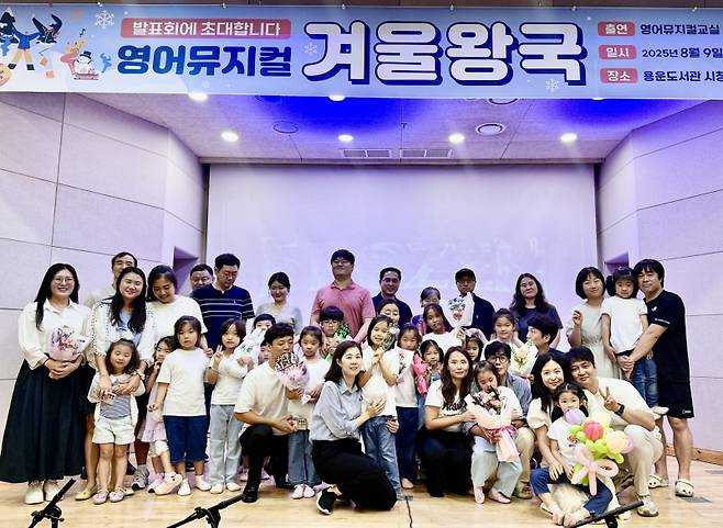 대전 동구는 지난 4월부터 4개월간 무지개도서관에서 운영한 ‘영어뮤지컬교실’이 지난 9일 열린 발표회를 끝으로 성황리에 마무리했다. 대전동구