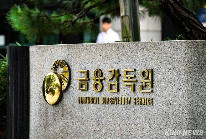 금융감독원 현판. 유희태 기자